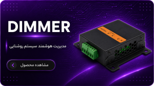 DIMMER_Banner