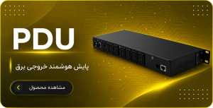 PDU_Banner